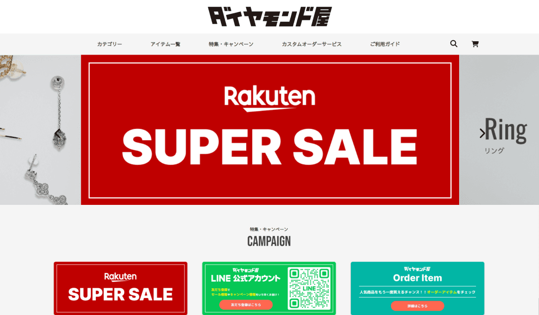 サムネイル ダイヤモンド屋